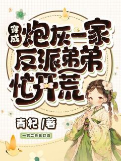 《摆摊发家，她馋疯全京城》小说大结局精彩阅读 文瑶文修易小说阅读