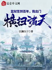 不想出狱by江湖白丁 苏辰殷仞雪免费完整版