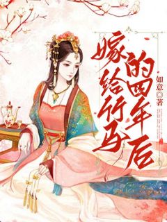 《嫁给竹马的四年后》小说全文在线试读 姜穗岁苏洛川杨清雨小说全文