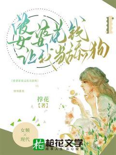 《婆婆花钱让我当舔狗》小说章节免费阅读 苏默周云深小说全文