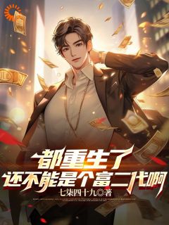 《搞钱至上：创业从宿舍小卖部开始》小说精彩阅读 《搞钱至上：创业从宿舍小卖部开始》最新章节目录