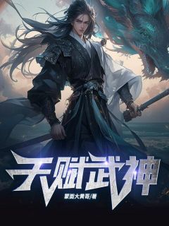 天赋武神楚天楚云儿阅读_天赋武神文本在线阅读