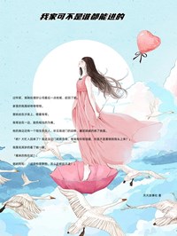 《我家可不是谁都能进的》小说大结局精彩阅读 灿灿陈美美小说全文