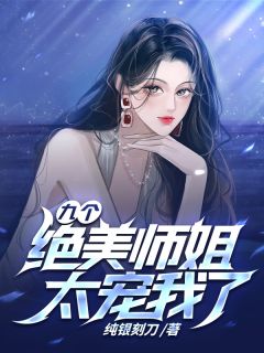 精品《玄天门最强小师弟江浩》小说在线阅读 江浩苏芮静小说全集无删减全文