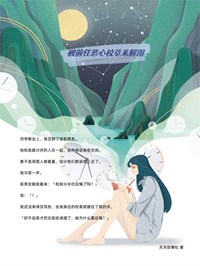 穿回三十年前跟爸妈成同学吴越司悦心吴希年小说结局精彩章节全文