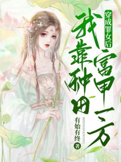 主角是杜曦云萧逸宸的小说在哪看 《杜曦云宸王穿越》小说阅读入口