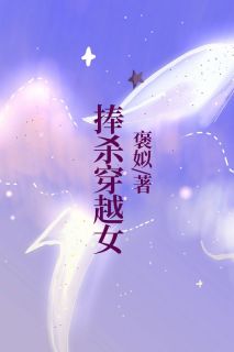 《捧杀穿越女》小说全文精彩章节免费试读（夏锦禾汪馨）