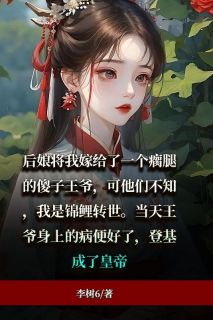 《我，锦鲤转世》小说在线试读 《我，锦鲤转世》最新章节列表