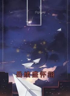 《第1章收尸蕾蕾岚姐》完结版在线阅读 《第1章收尸蕾蕾岚姐》最新章节目录