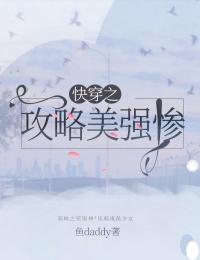 《快穿之攻略美强惨》小说章节列表精彩试读 唐昭昭威廉姆斯小说阅读