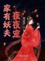 《上错香后，仙家逼我以身相许》小说章节免费阅读 沈安安宁炔小说阅读