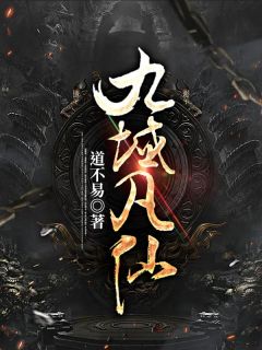 《无上剑仙》方尘萧神女小说全本免费试读