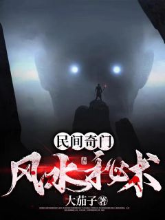 《第1章 大清第一风水师》完结版在线阅读 《第1章 大清第一风水师》最新章节目录