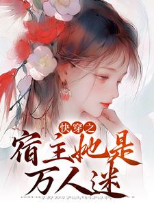 《第1章恶毒女配是万人迷辛渺》小说精彩章节免费试读（主角辛渺霍靖）