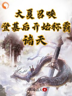 主角是刘昊曹正淳的小说 《大夏召唤：登基后开始称霸诸天》 全文精彩阅读