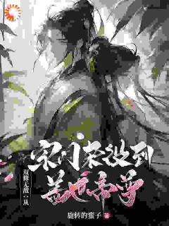 《双修无敌：从宗门杂役到盖世帝尊》林旭李光头章节精彩试读