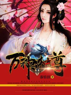 精品热文《万神独尊》王顺萧如烟小说全文精彩章节免费试读无删减