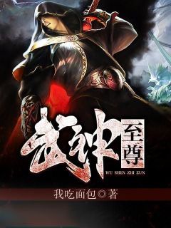 《武神至尊》小说全文精彩阅读 林飞李妙小说阅读