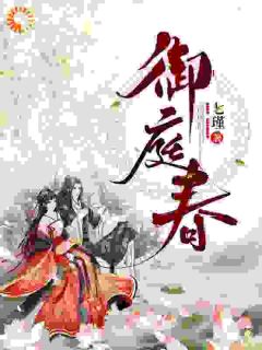 《重生后，我下嫁公子》大结局免费阅读 《重生后，我下嫁公子》最新章节目录