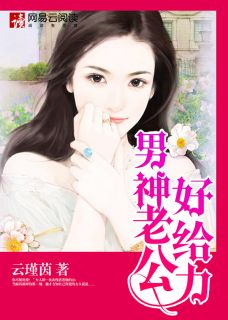 头号鲜妻：帝少宠妻如命