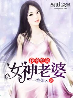 绝美总裁的无敌医少